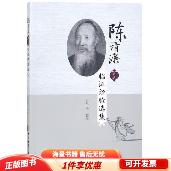 详细阅读:陈清(陈清泉) 陈清(陈清泉)
