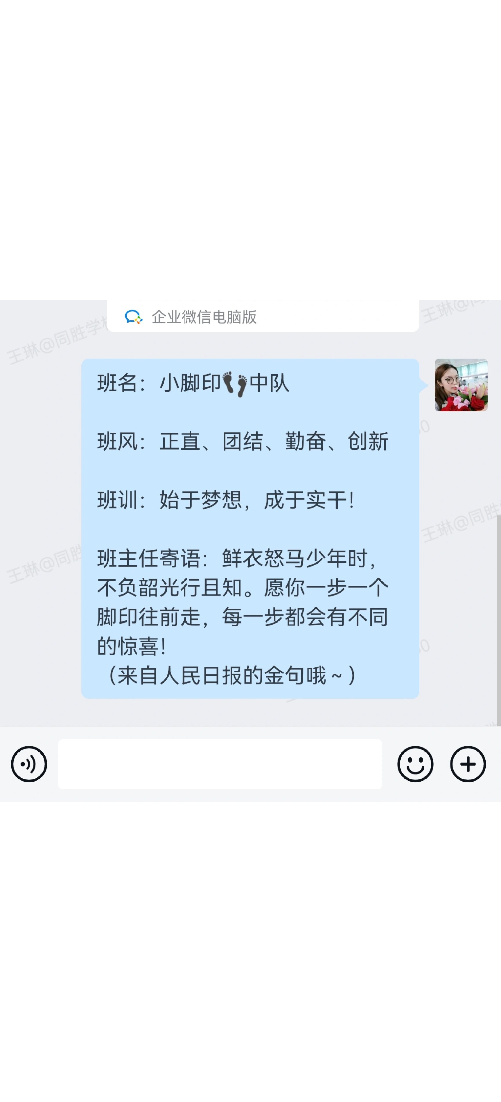 中队辅导员寄语(中队辅导员寄语怎么写)