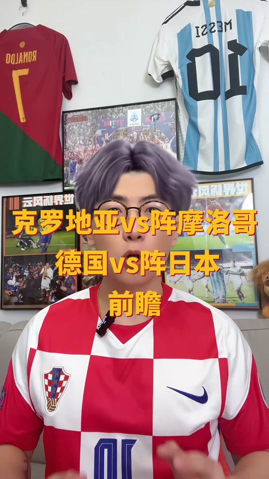 日本VS德国(日本VS德国全场高清回放)